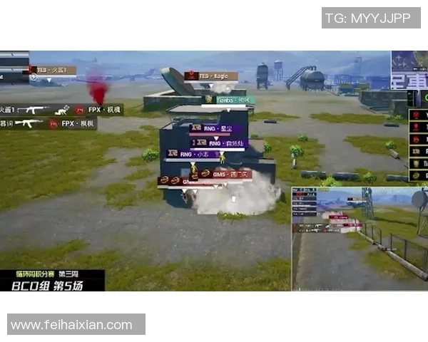 和平精英评论：FPX在比赛中的战术控制与失误分析